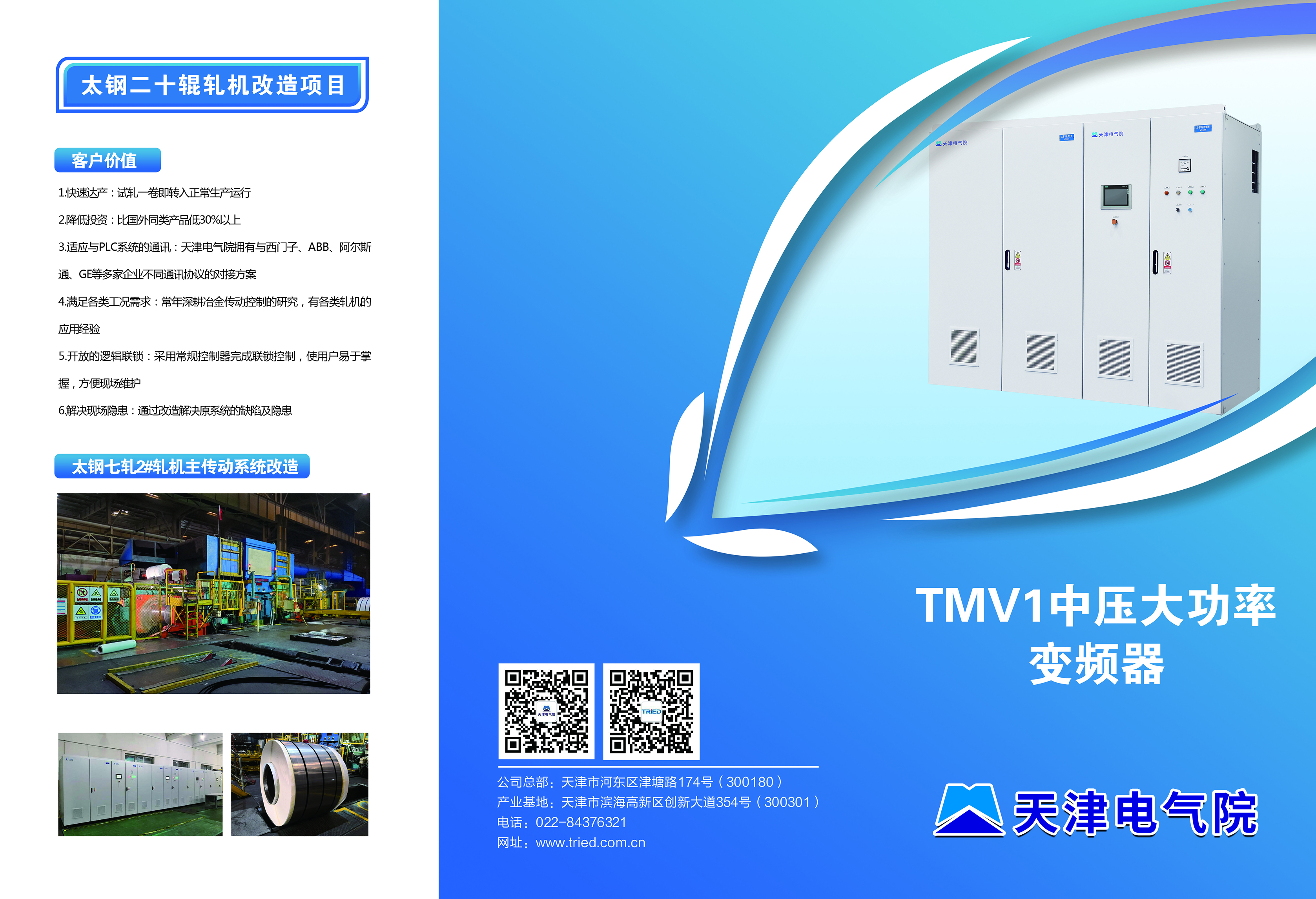 esball·官方(中国)世博网站首页