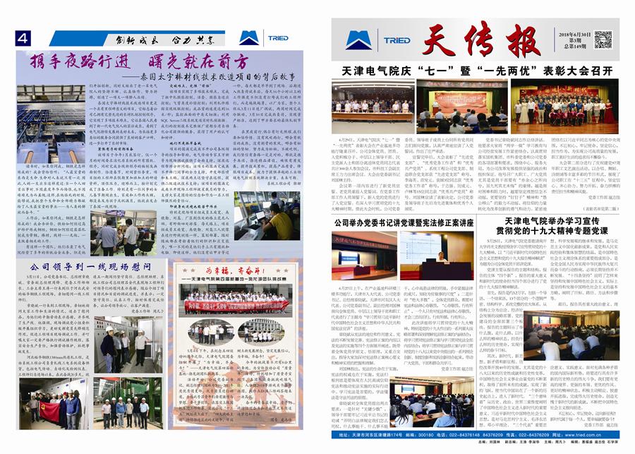 esball·官方(中国)世博网站首页