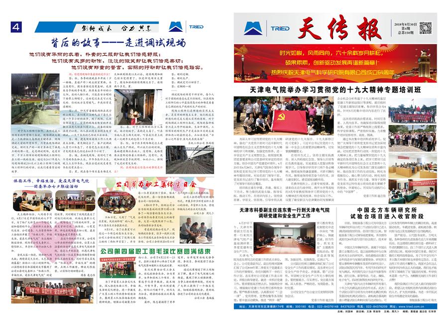 esball·官方(中国)世博网站首页