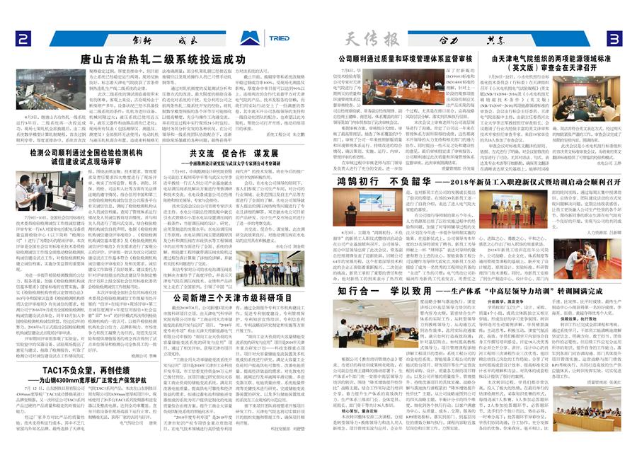 esball·官方(中国)世博网站首页