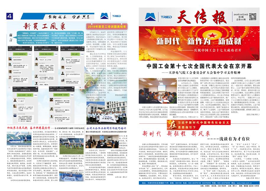 esball·官方(中国)世博网站首页