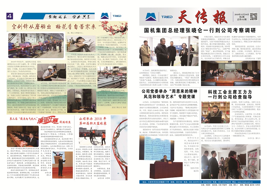esball·官方(中国)世博网站首页